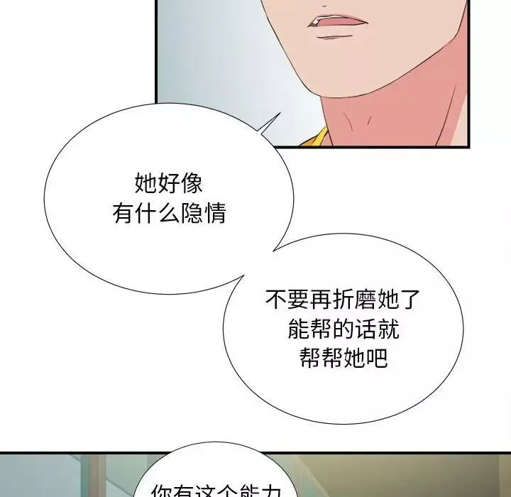 密友第82话