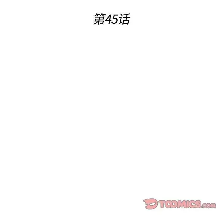 密友第45话