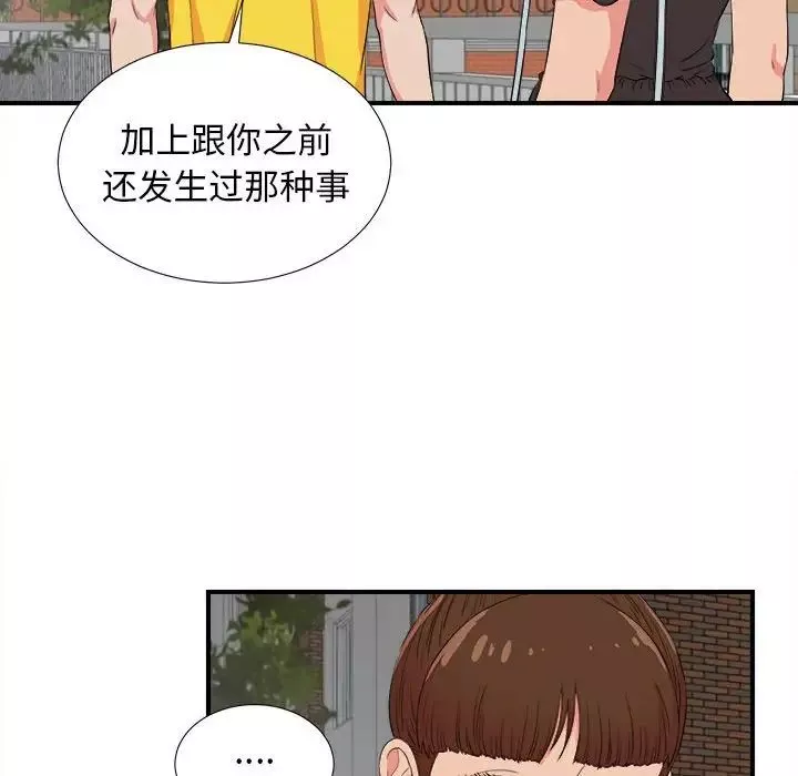 密友第84话