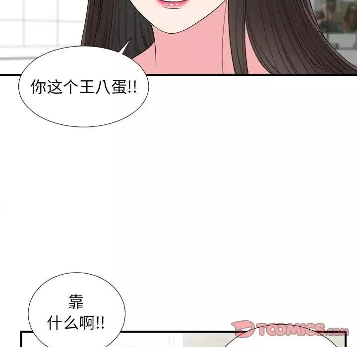 密友第63话