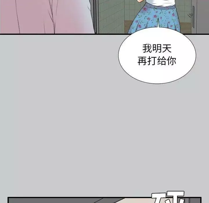 密友第54话