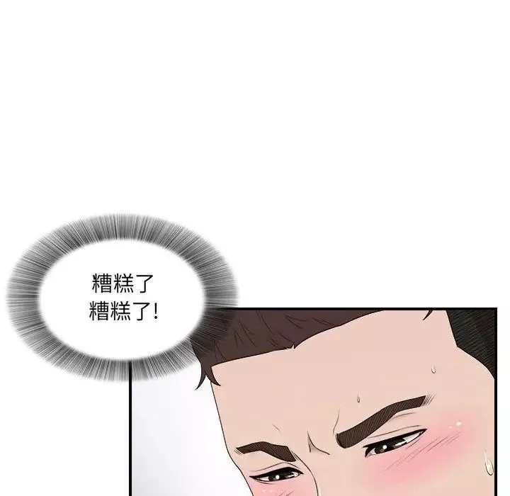 密友第33话