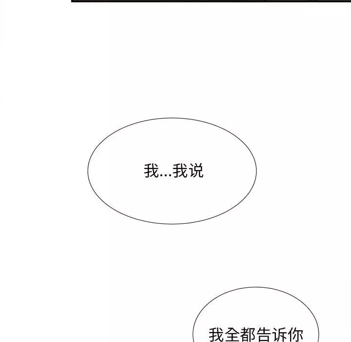 密友第105话