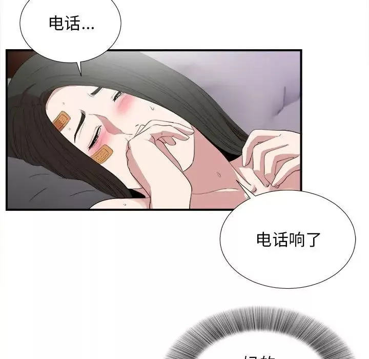 密友第98话