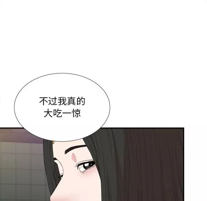 密友第106话