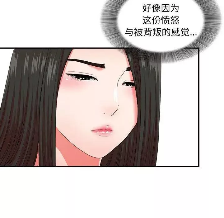 密友第47话