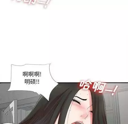 密友第44话