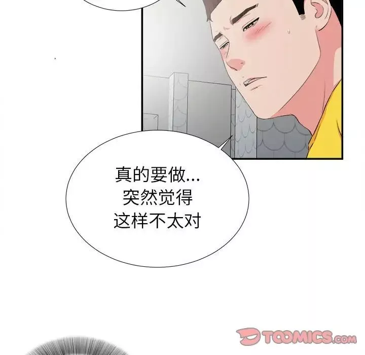 密友第71话