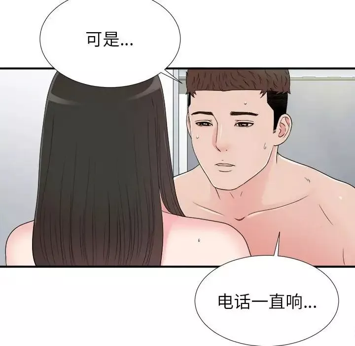 密友第66话