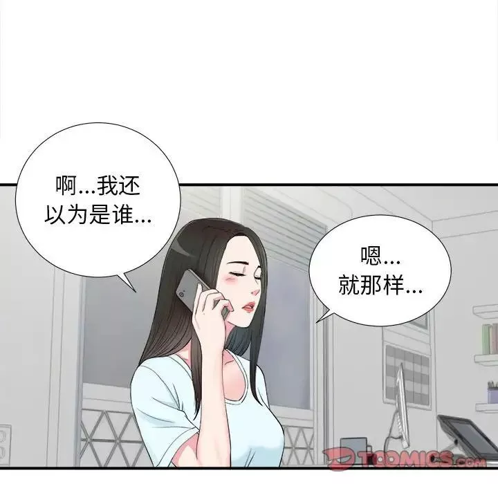 密友第82话