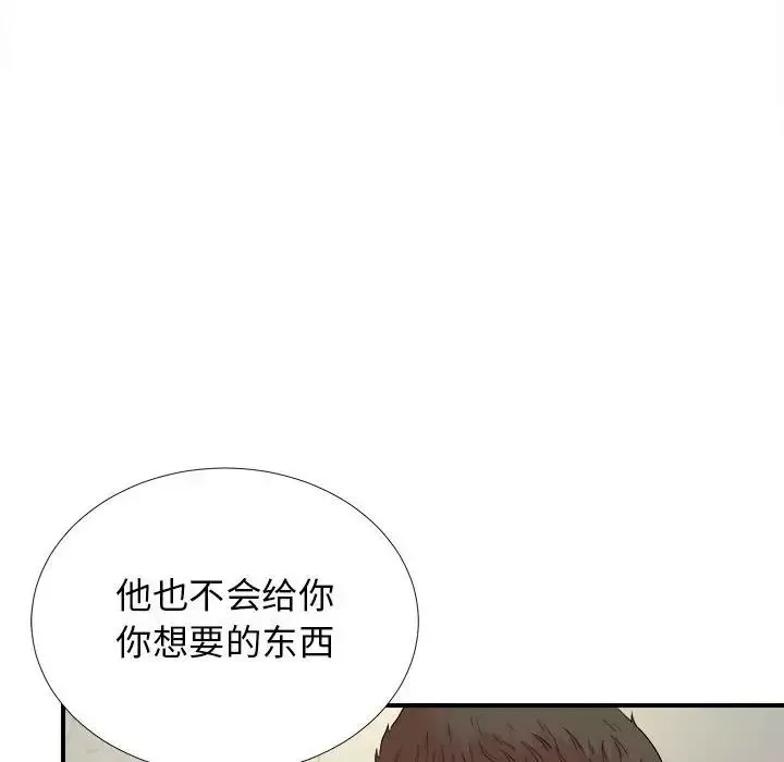 密友第76话