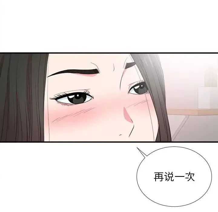 密友第84话