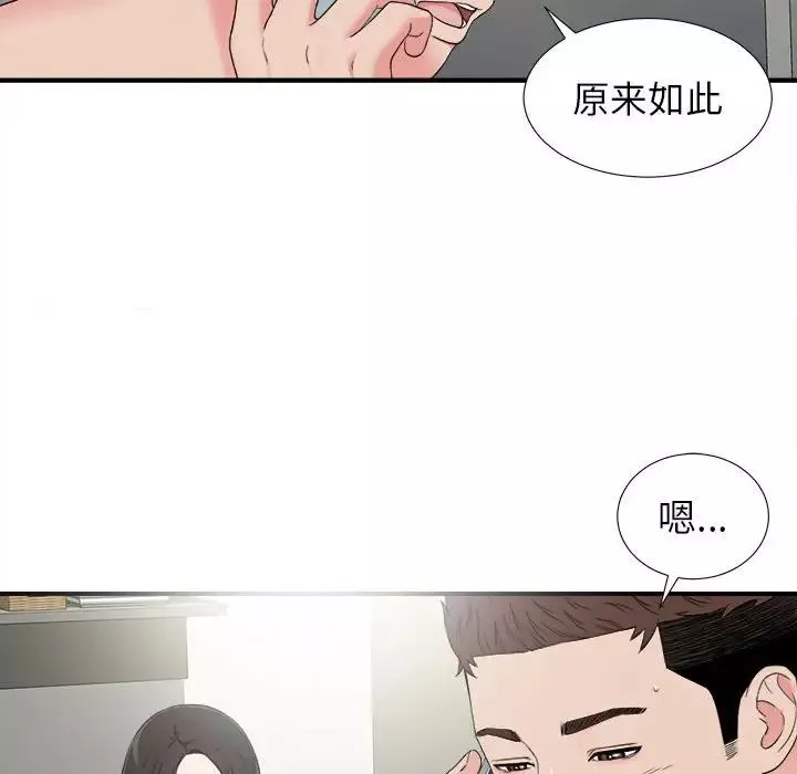 密友第67话