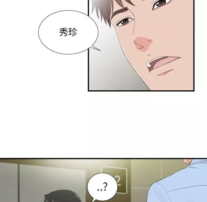 密友第91话