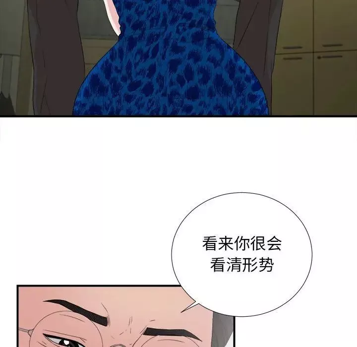 密友第105话