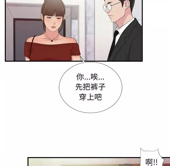 密友第103话