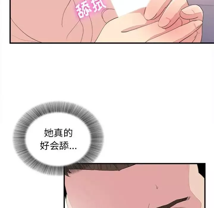 密友第100话