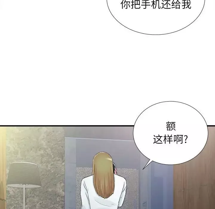 密友第66话