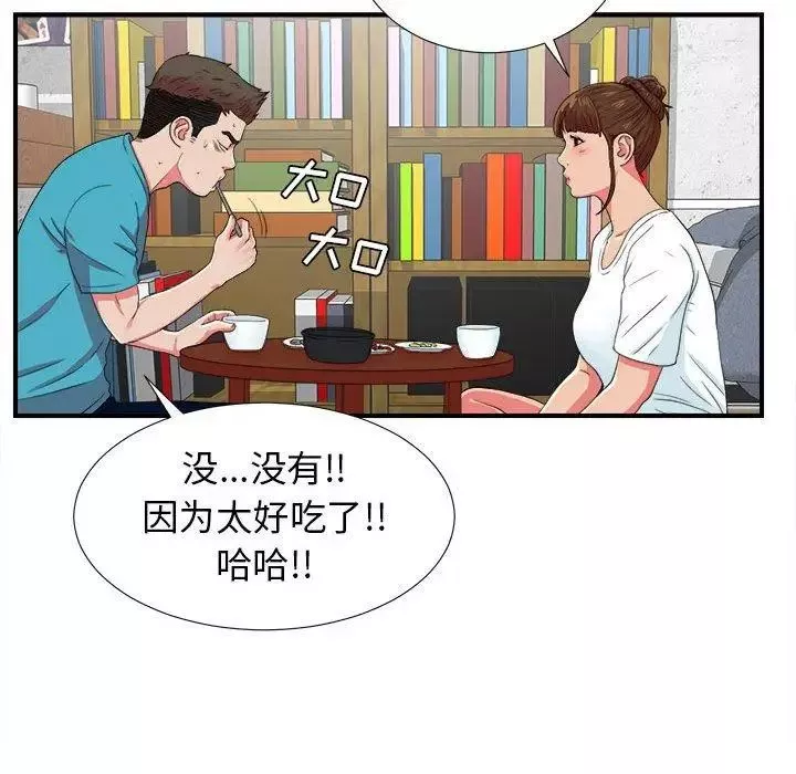 密友第53话