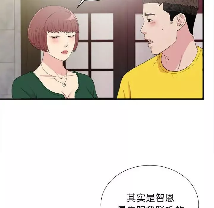 密友第103话