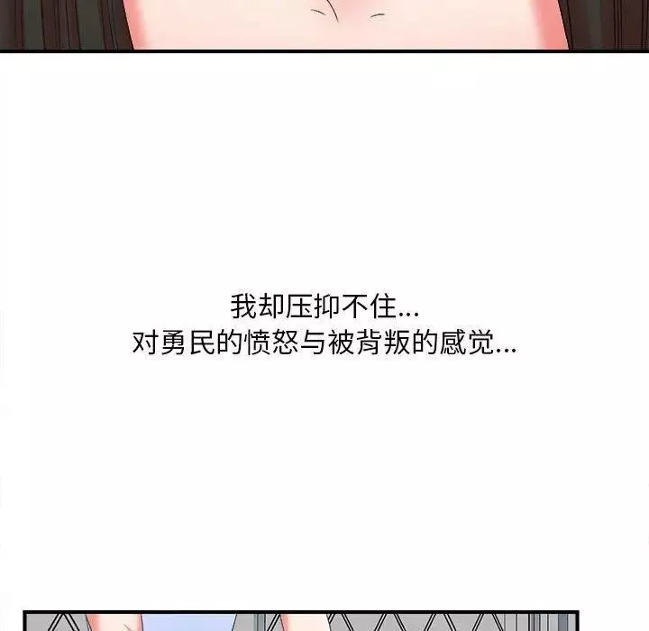 密友第47话