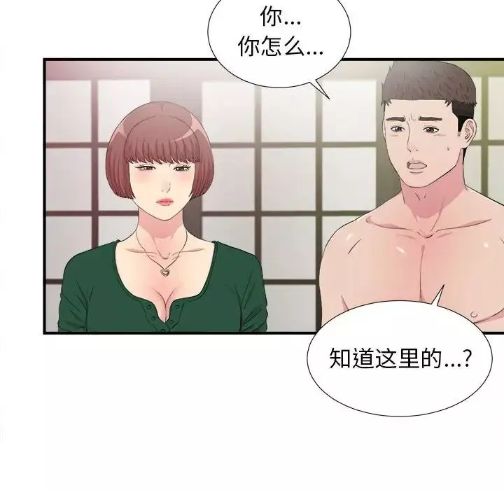 密友第103话