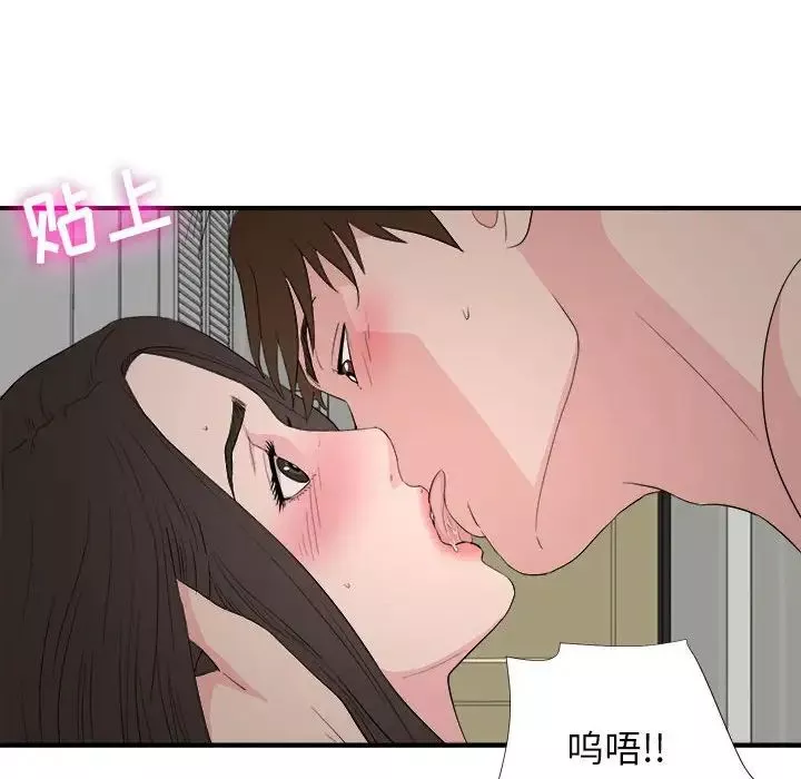 密友第87话