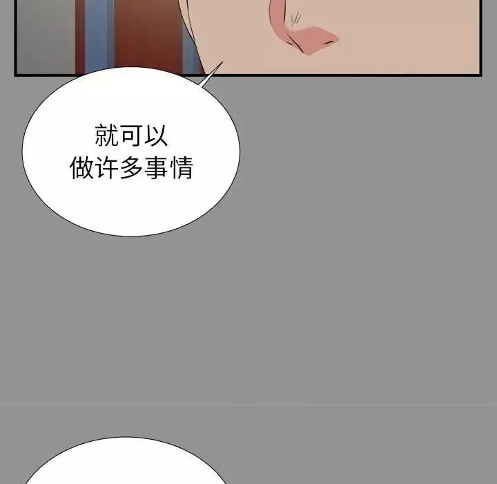 密友第74话