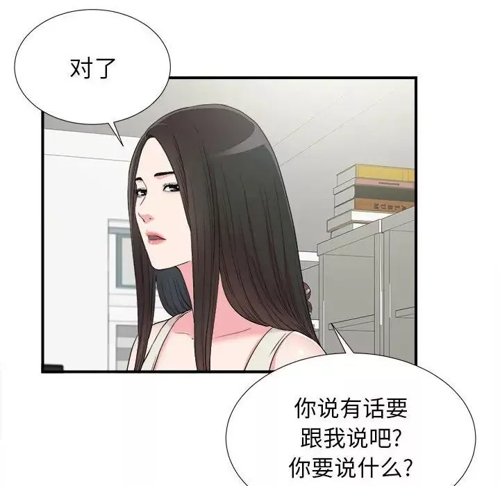 密友第64话