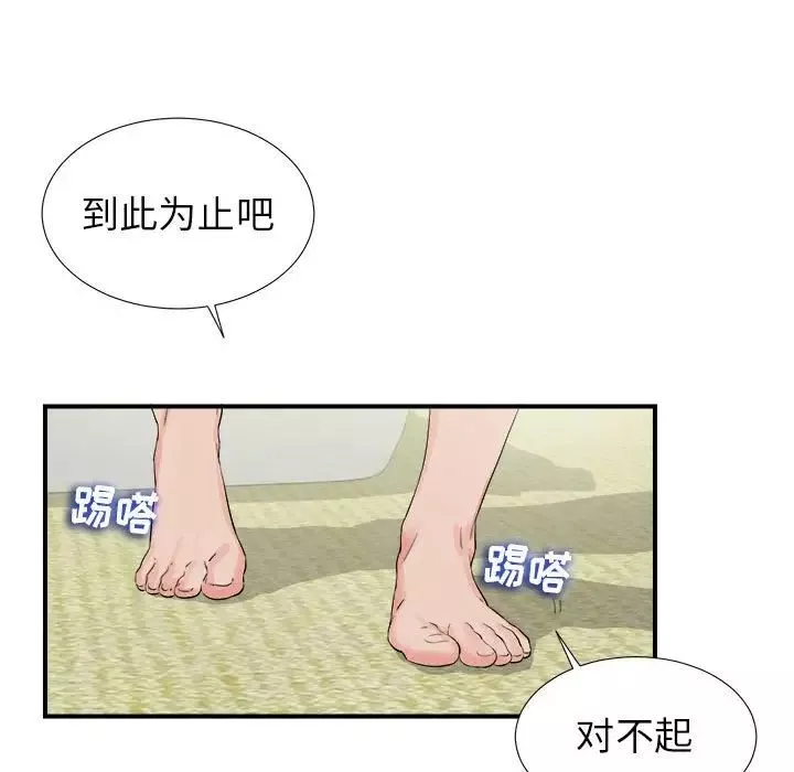 密友第73话