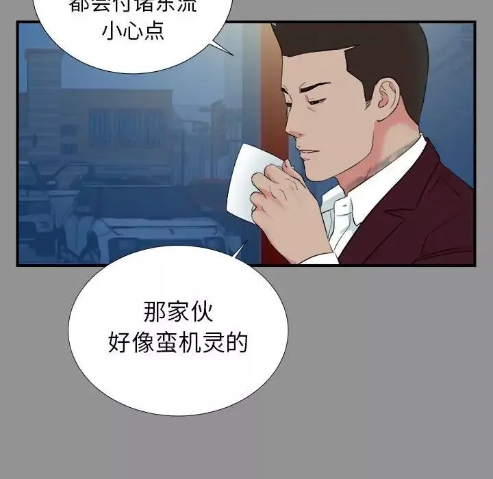 密友第74话