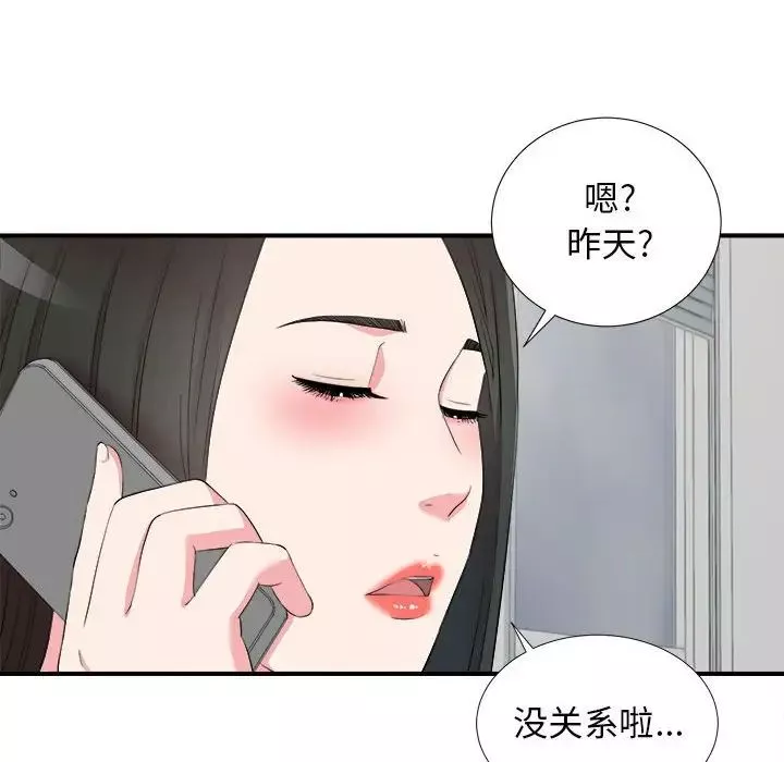 密友第82话