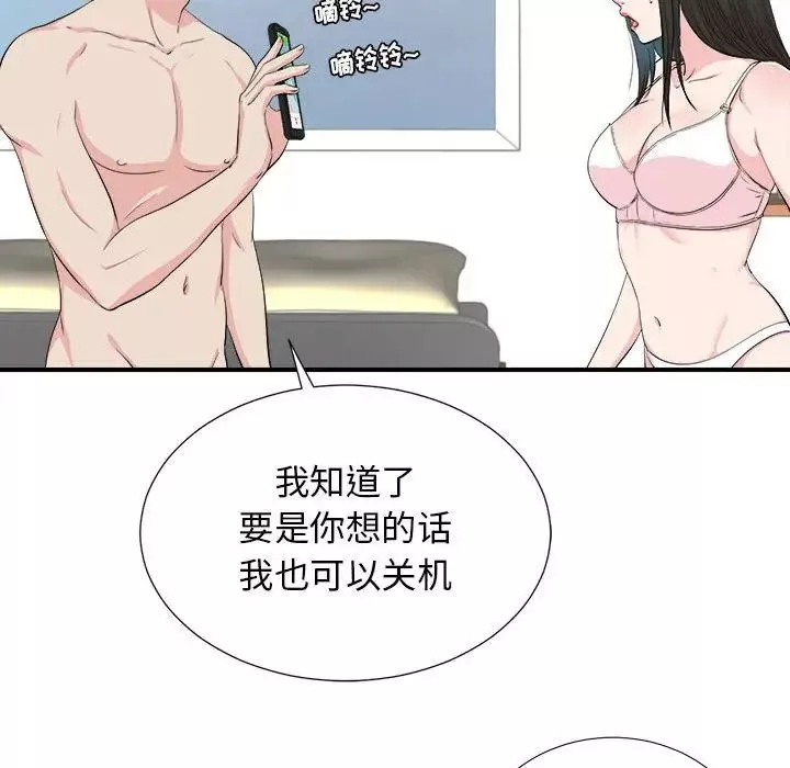 密友第86话