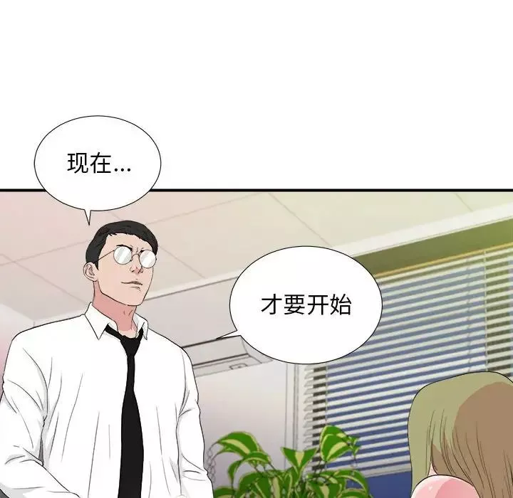 密友第106话