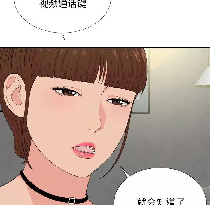 密友第86话