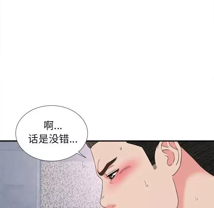 密友第61话