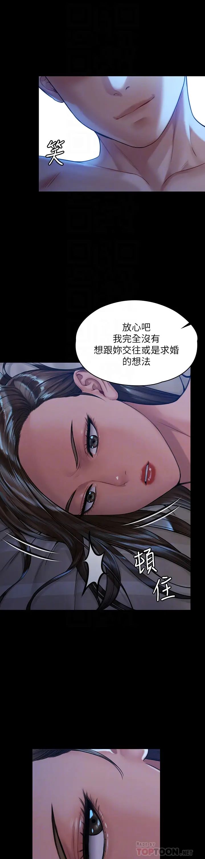 傀儡第183话-你爸的手指是朴牧师砍断的!