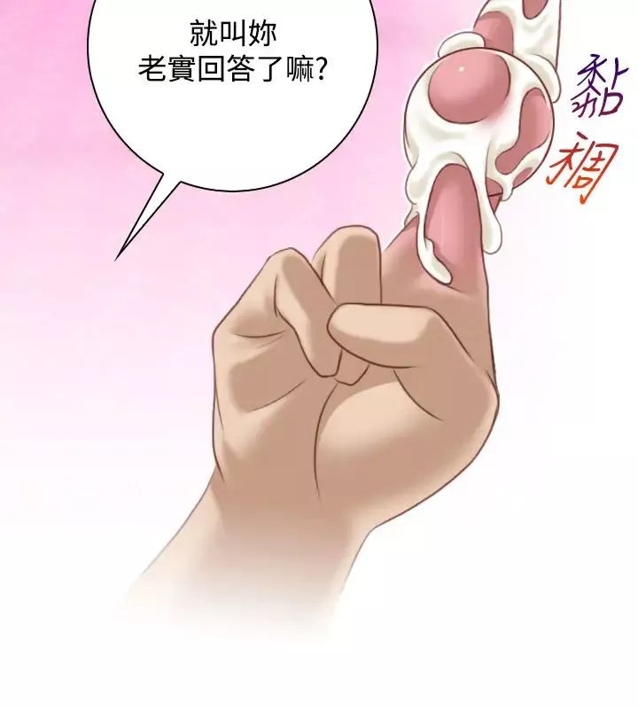 性感的高手们第36话