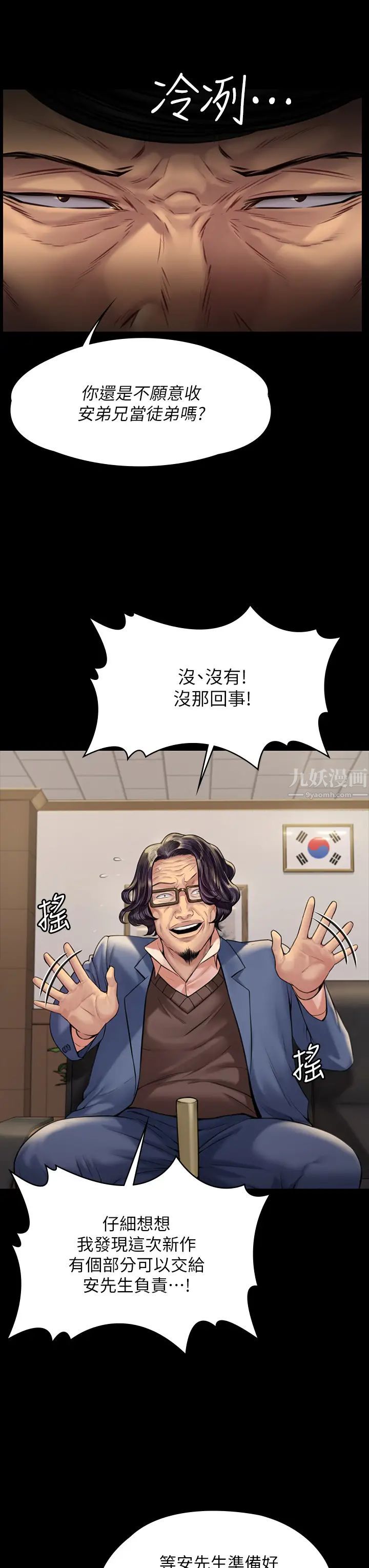 傀儡第183话-你爸的手指是朴牧师砍断的!