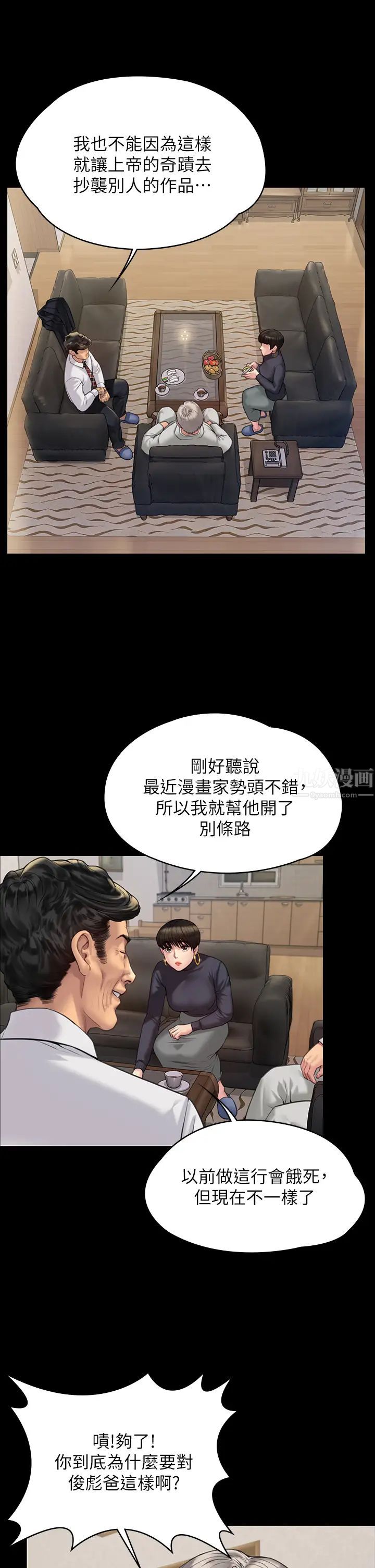 傀儡第183话-你爸的手指是朴牧师砍断的!