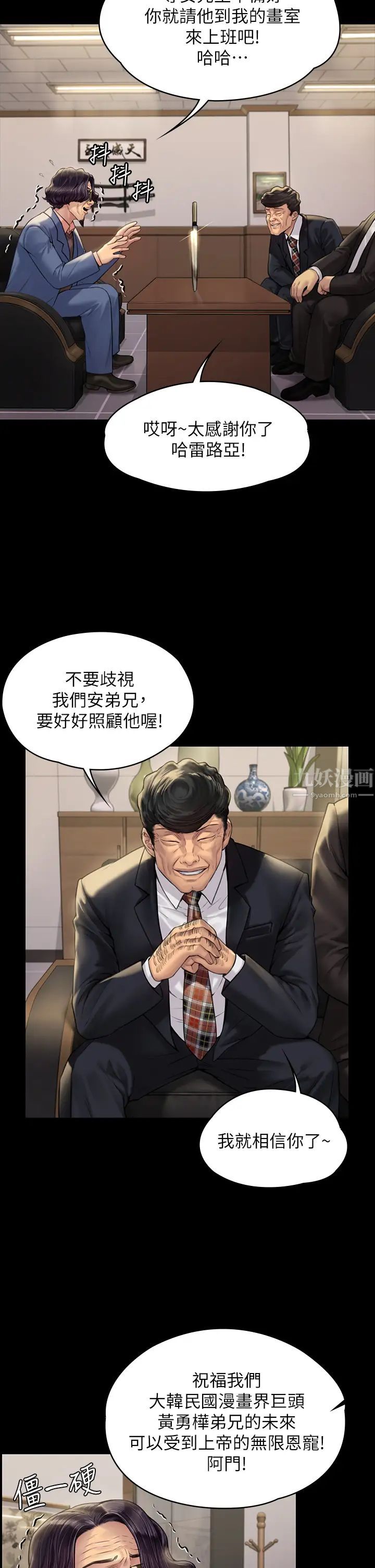 傀儡第183话-你爸的手指是朴牧师砍断的!