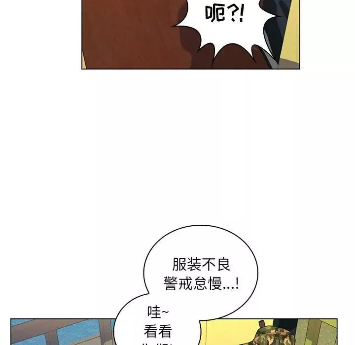 疯狂女教师第14话