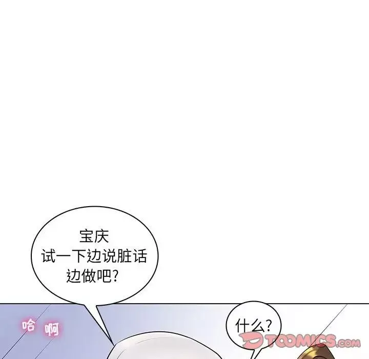 疯狂女教师第14话