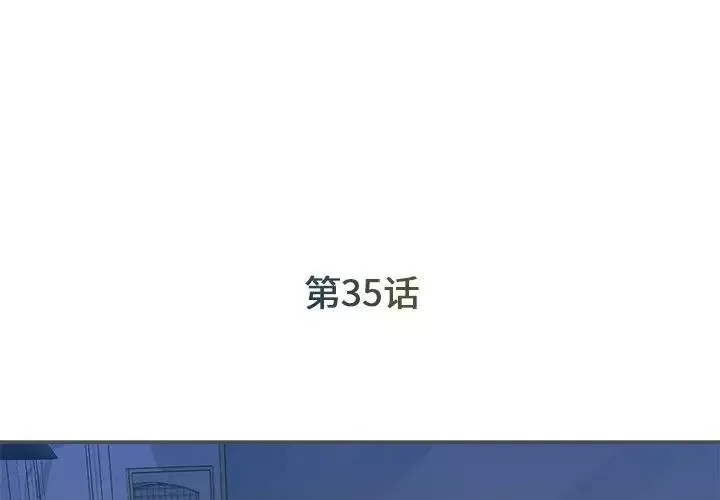 被抛弃的男人第35话