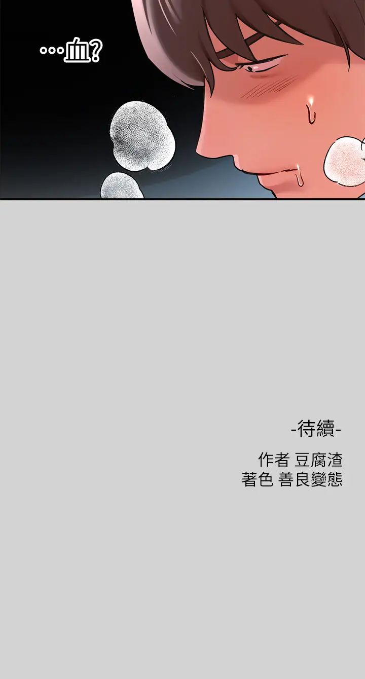 富家女姐姐第8话-没关係，可以继续…