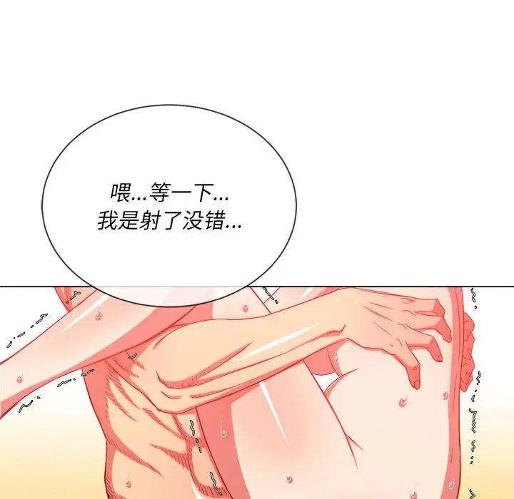 难缠小恶女第55话