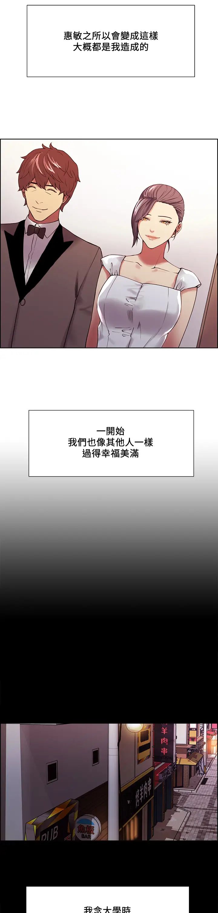 室友招募中第53话-危急中的邂逅