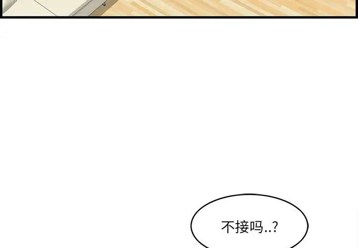 一口就好第29话