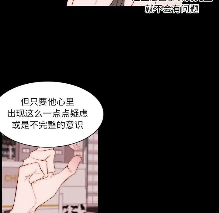 自带香气的男人第66话