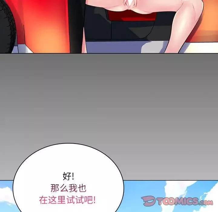 疯狂女教师第14话